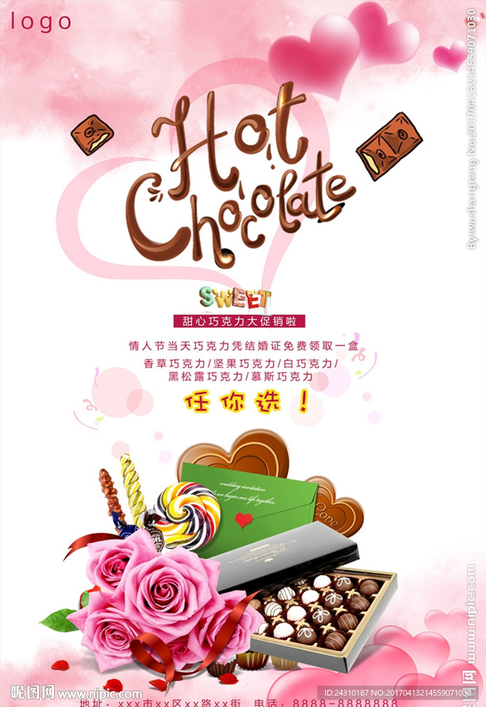 巧克力促销海报