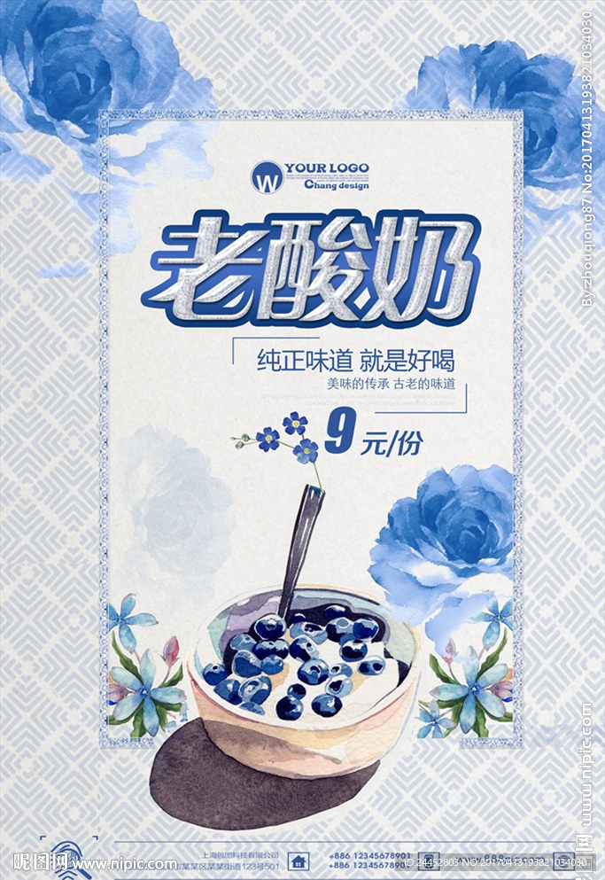 酸奶