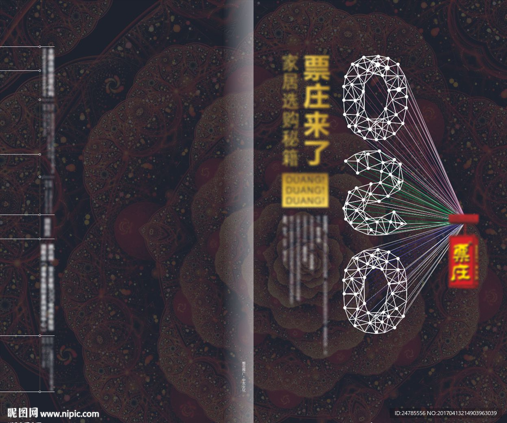 原创封面创意设计