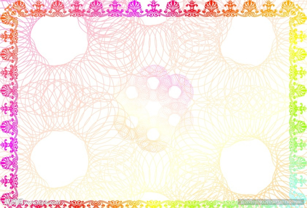 七色幻 证书底纹