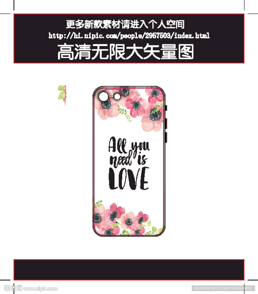 水彩手机壳图案