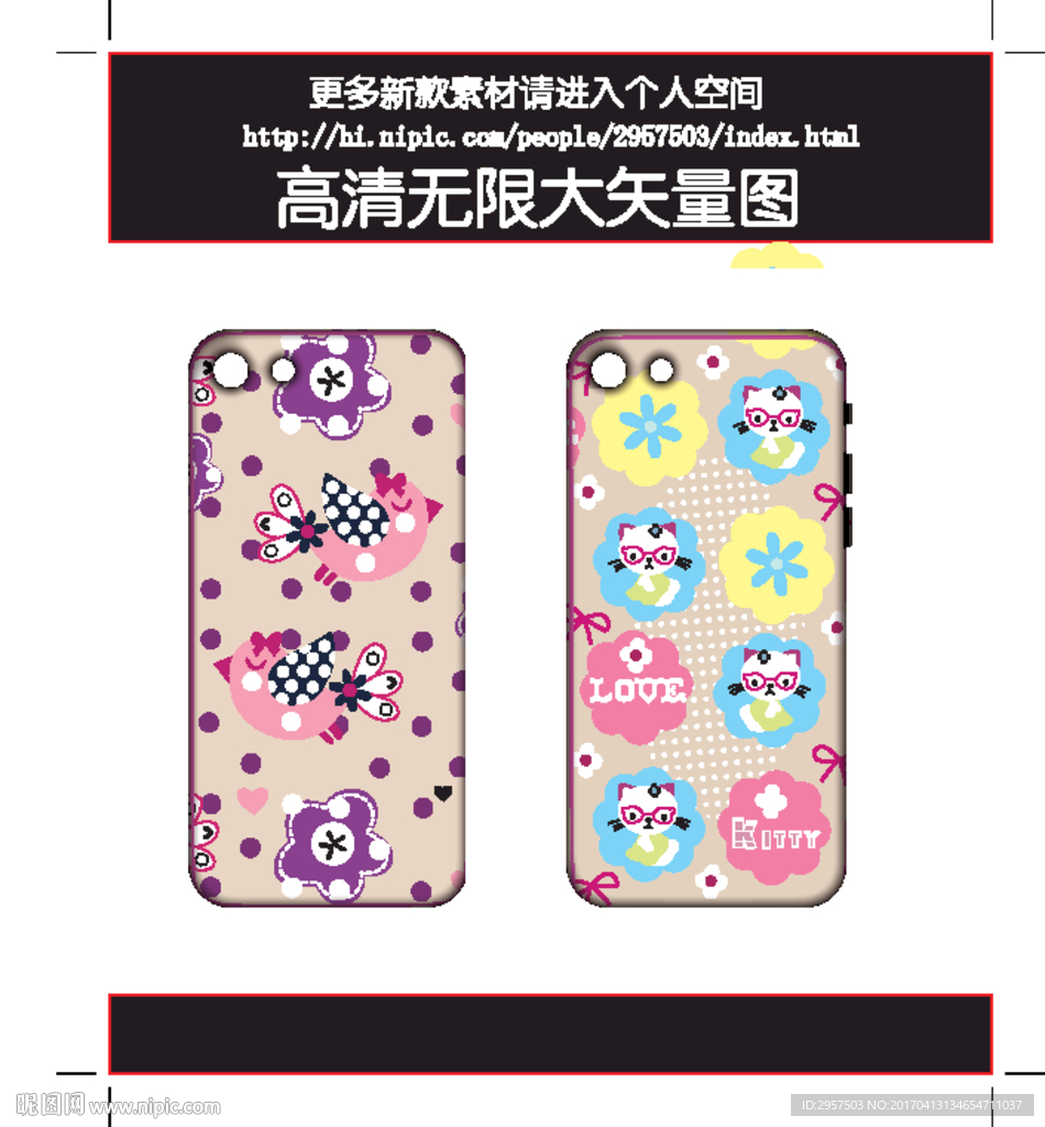 小鸟手机壳图案