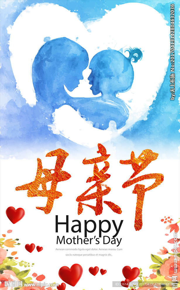 母亲节
