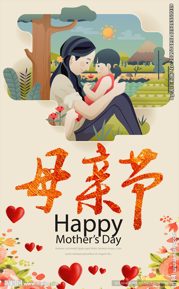 母亲节
