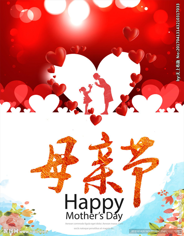 母亲节