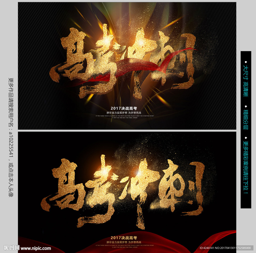 高考