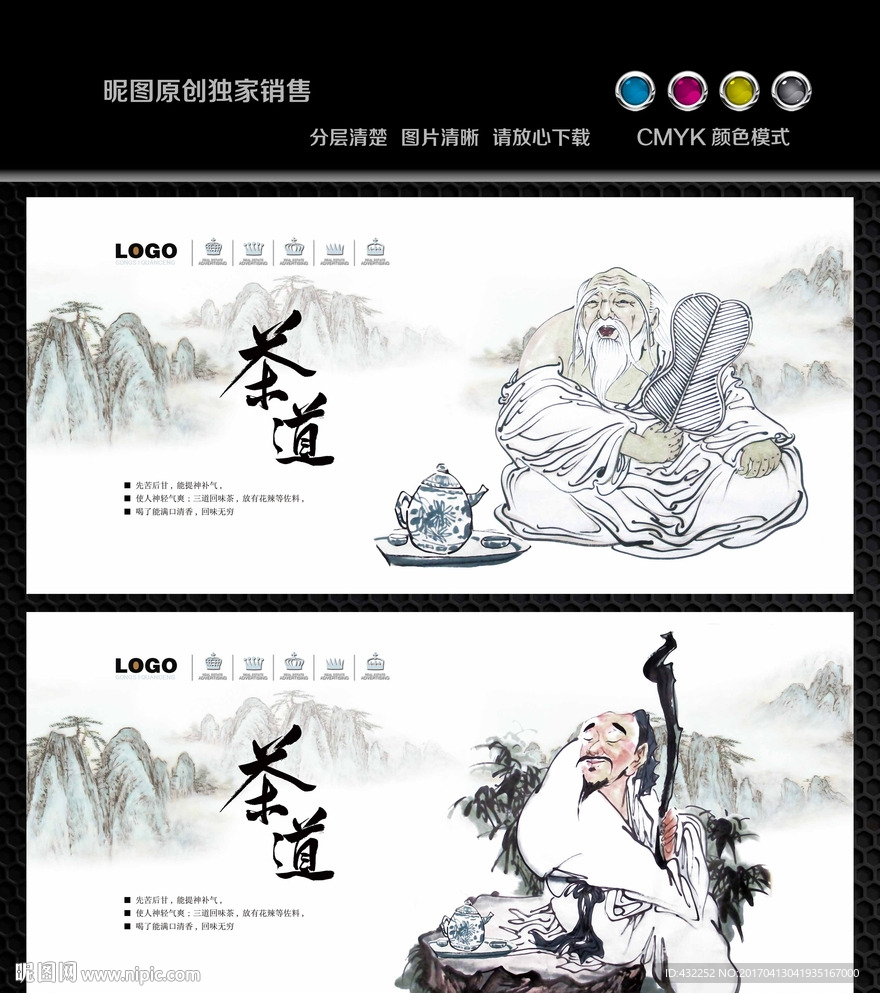 茶道