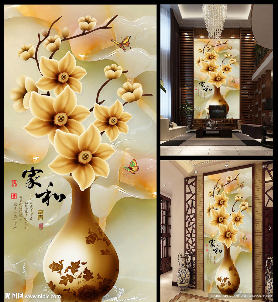 玉兰富贵花瓶玄关