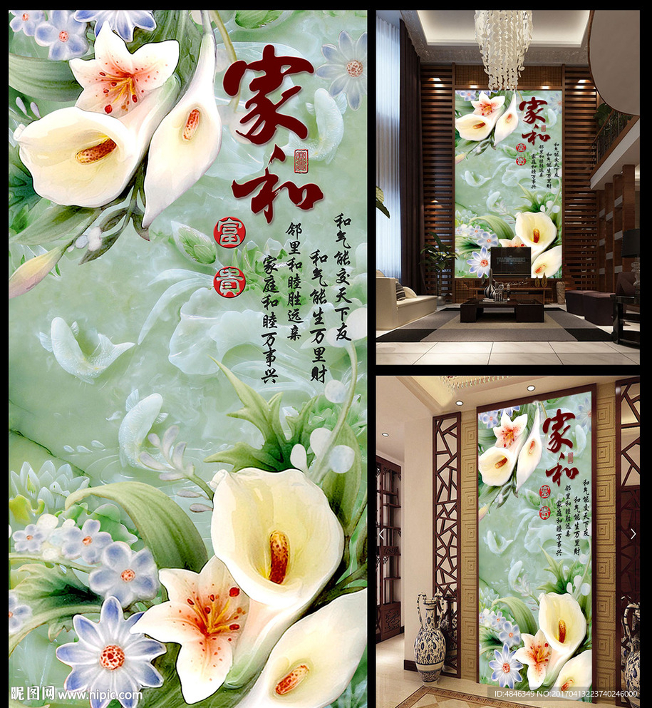 家和玉雕玄关