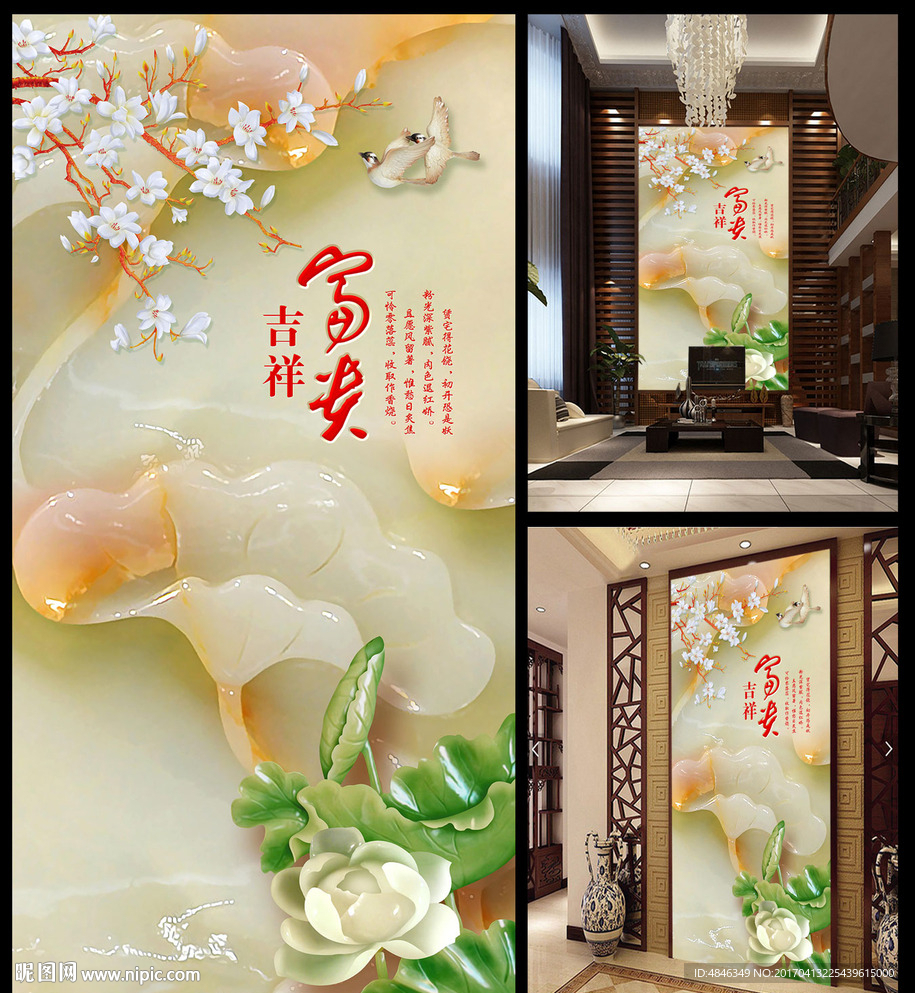 花开富贵玉雕玄关