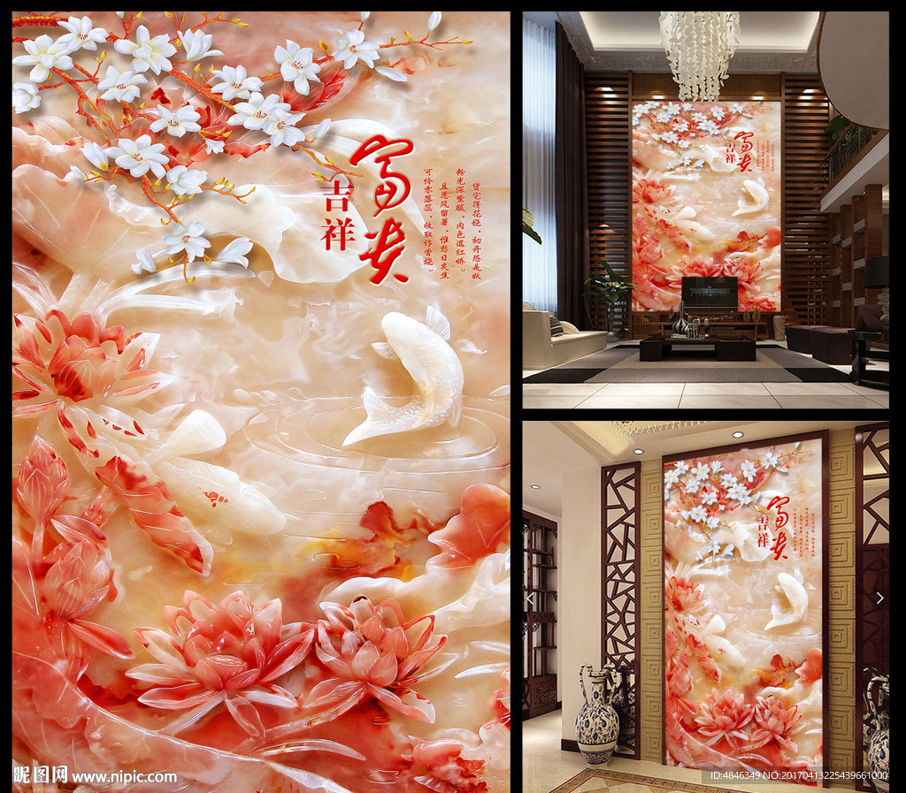 富贵花工玉雕玄关