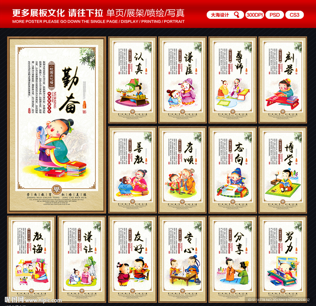 校园展板