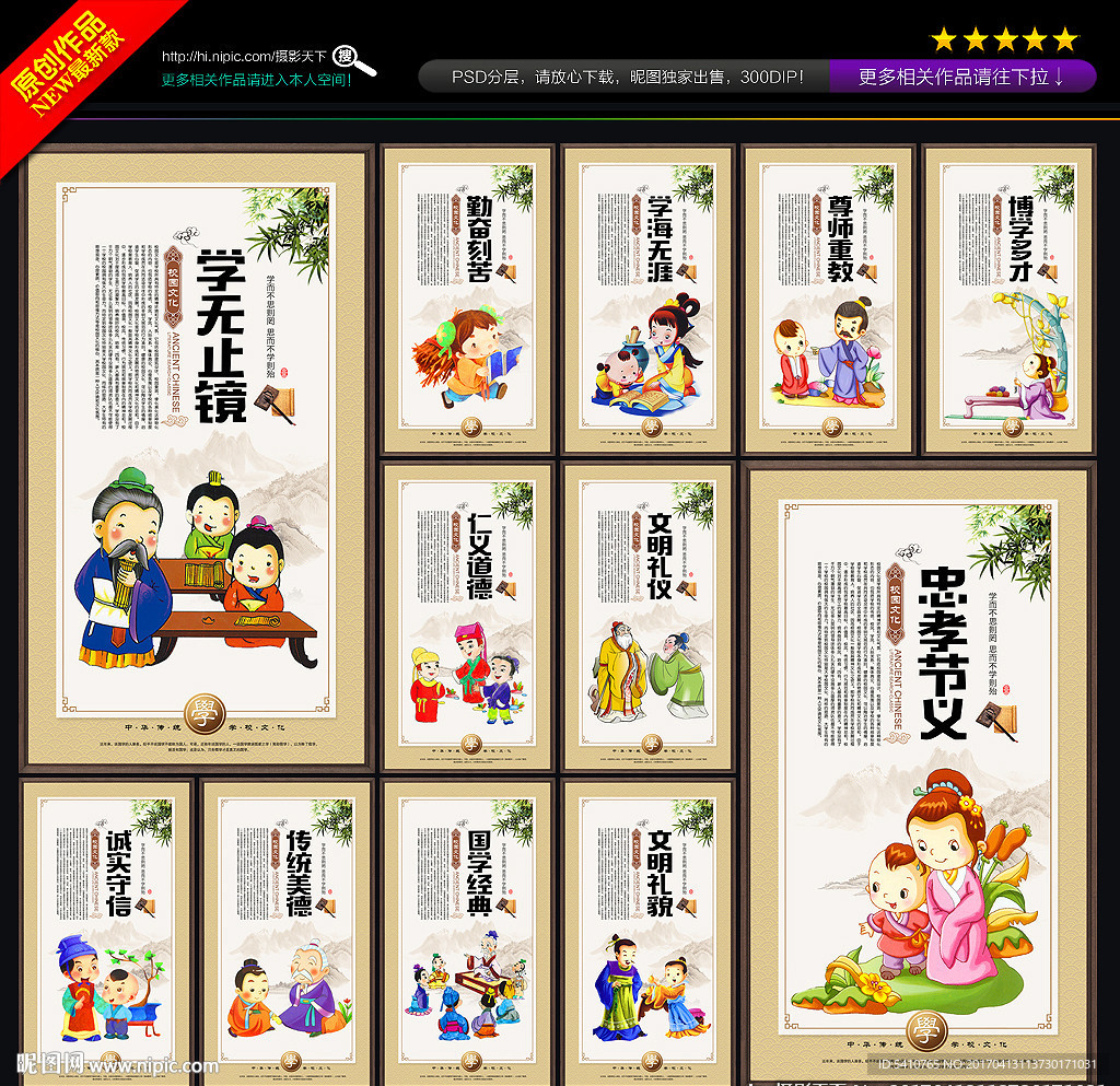 校园文化