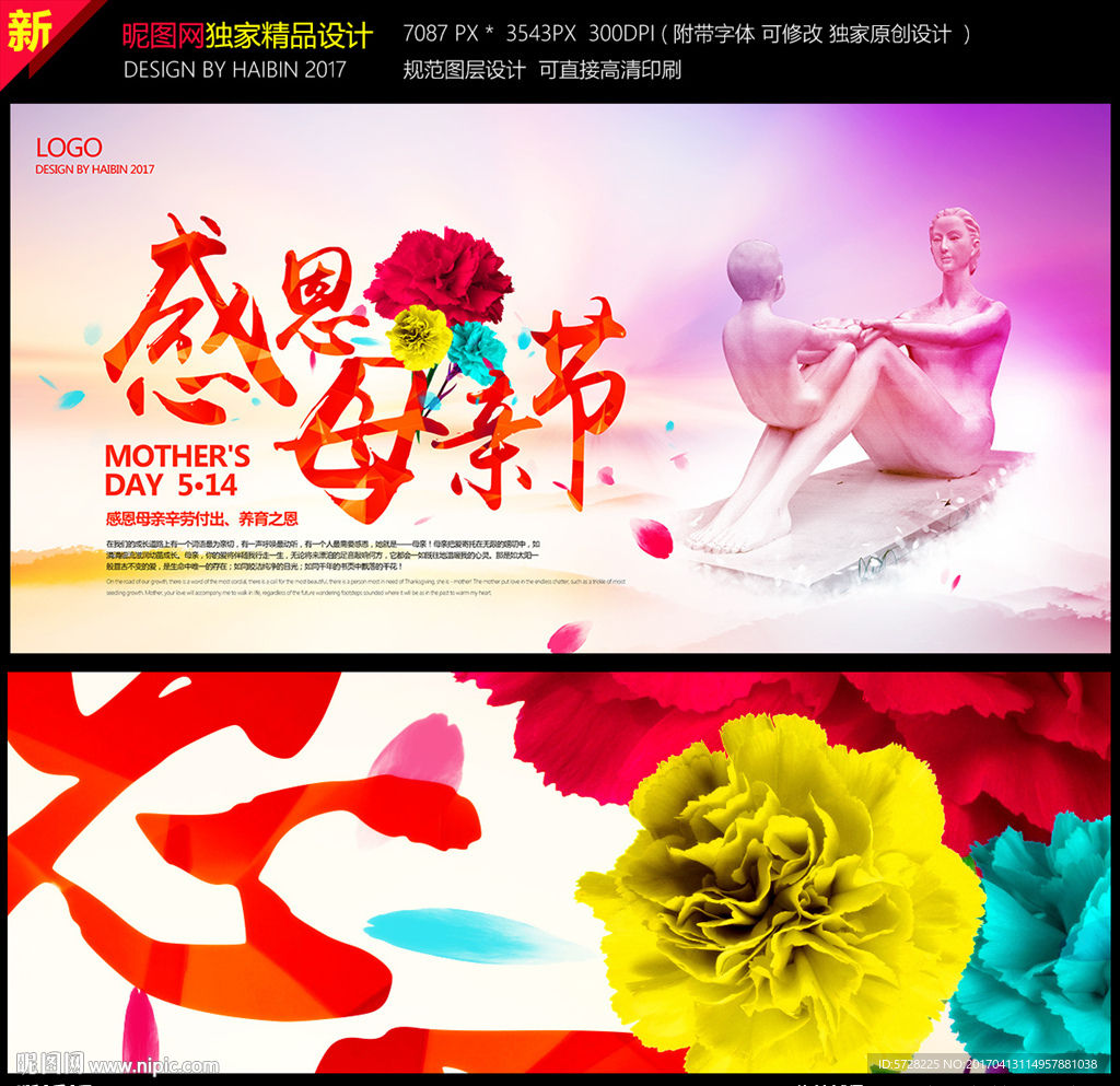 母亲节