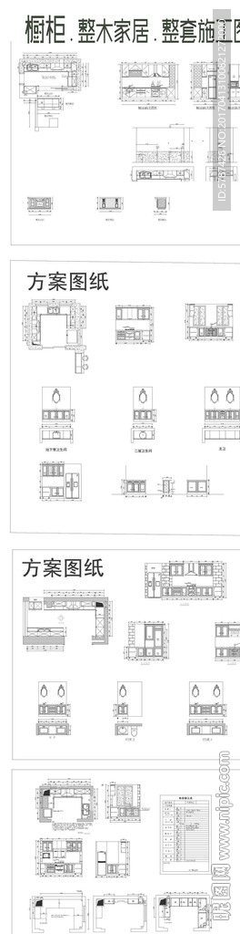 橱柜家具设计图纸