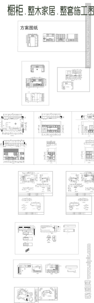 整木橱柜图纸