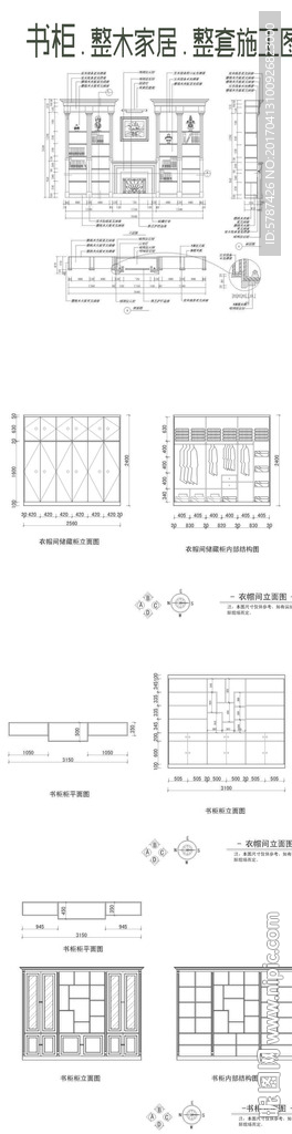 书柜整体施工图