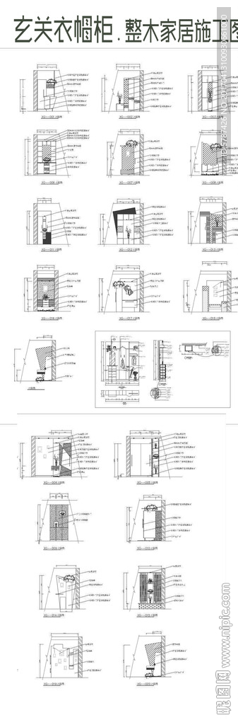 玄关衣帽整体柜子图纸