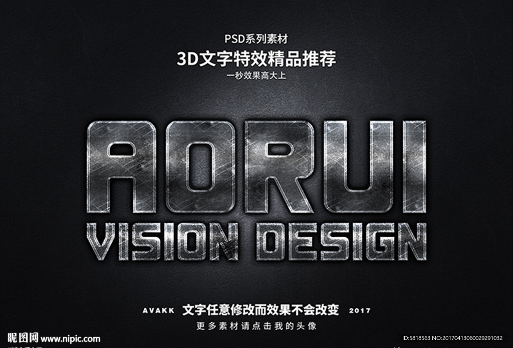 PS字体特效样式