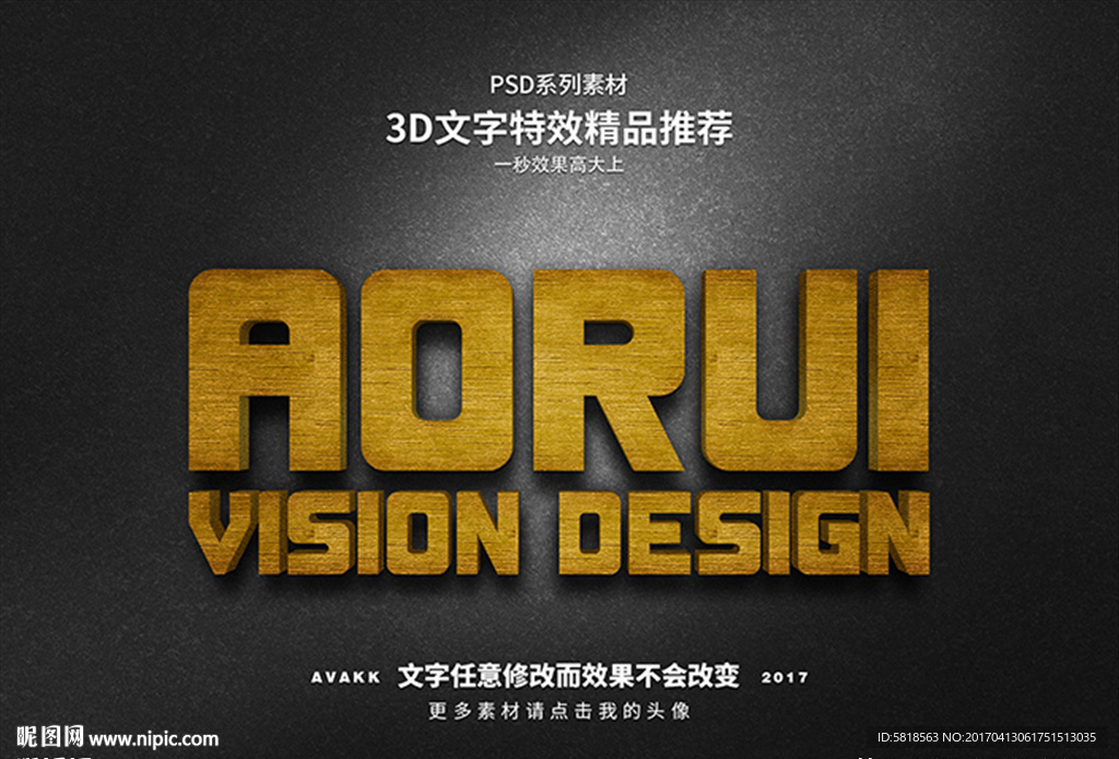 特效字体字体特效