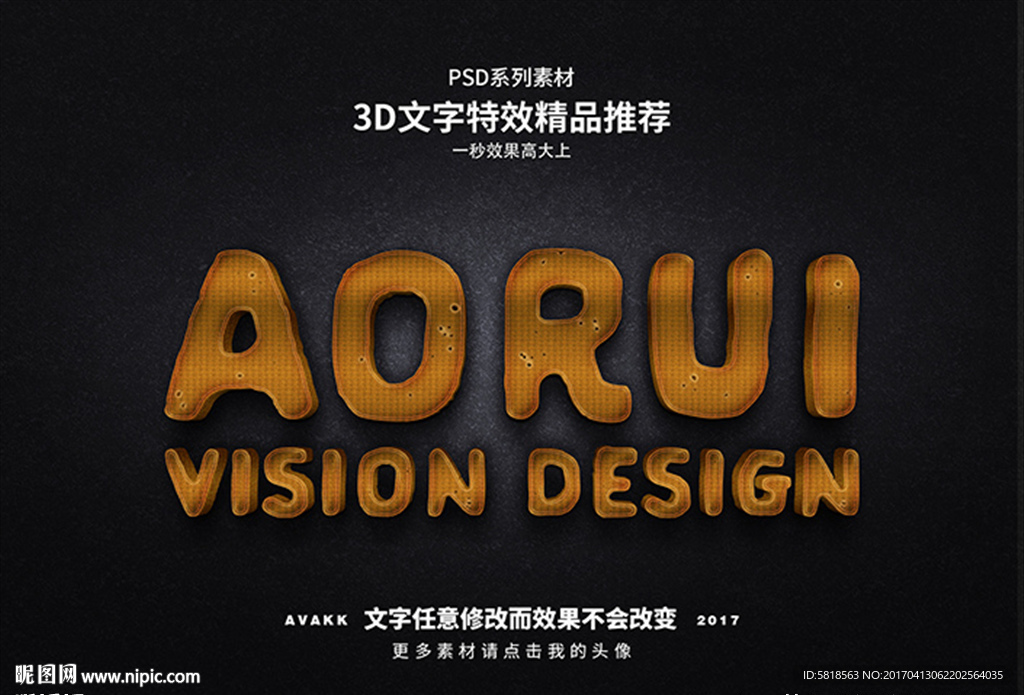 PS字体特效样式