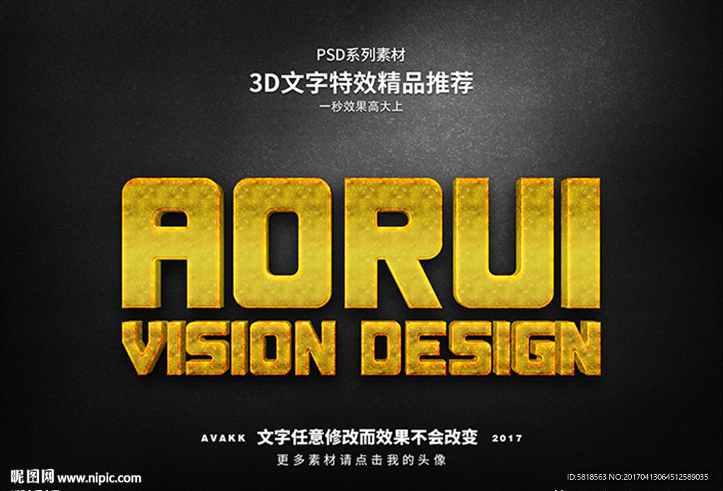 PS字体特效样式