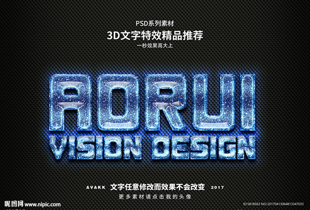 PS字体特效样式