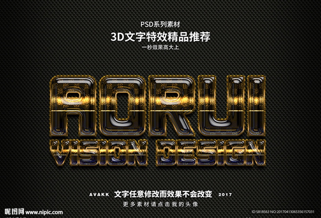 字体特效特效字体