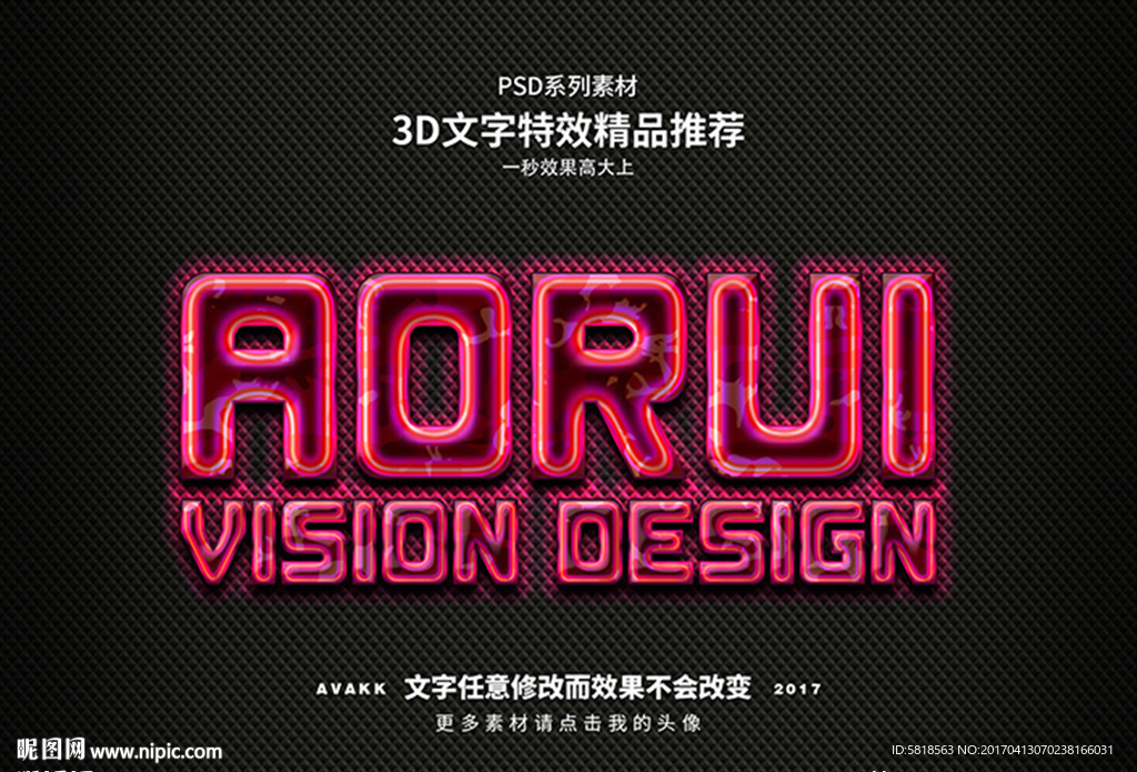 PSD特效字体样式