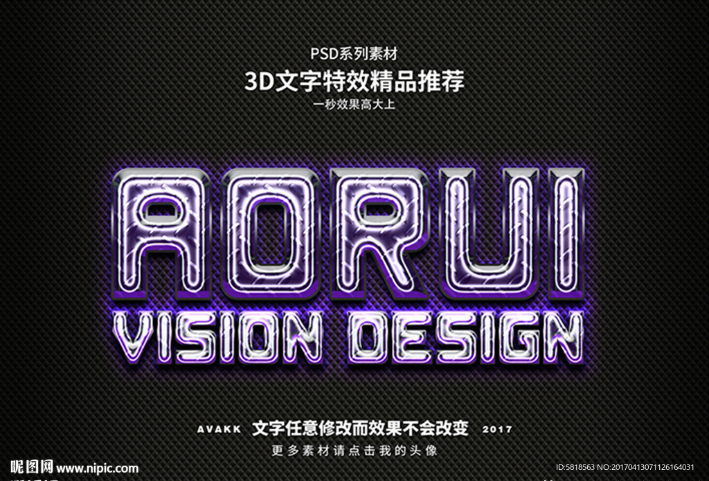 PS字体特效样式