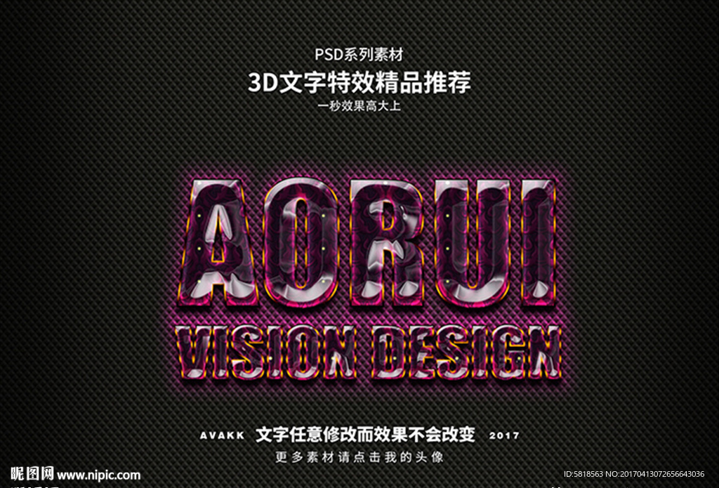 字体特效特效字体