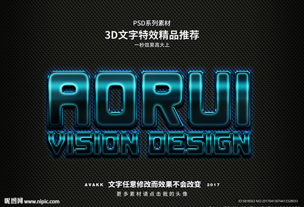 PSD特效字体样式