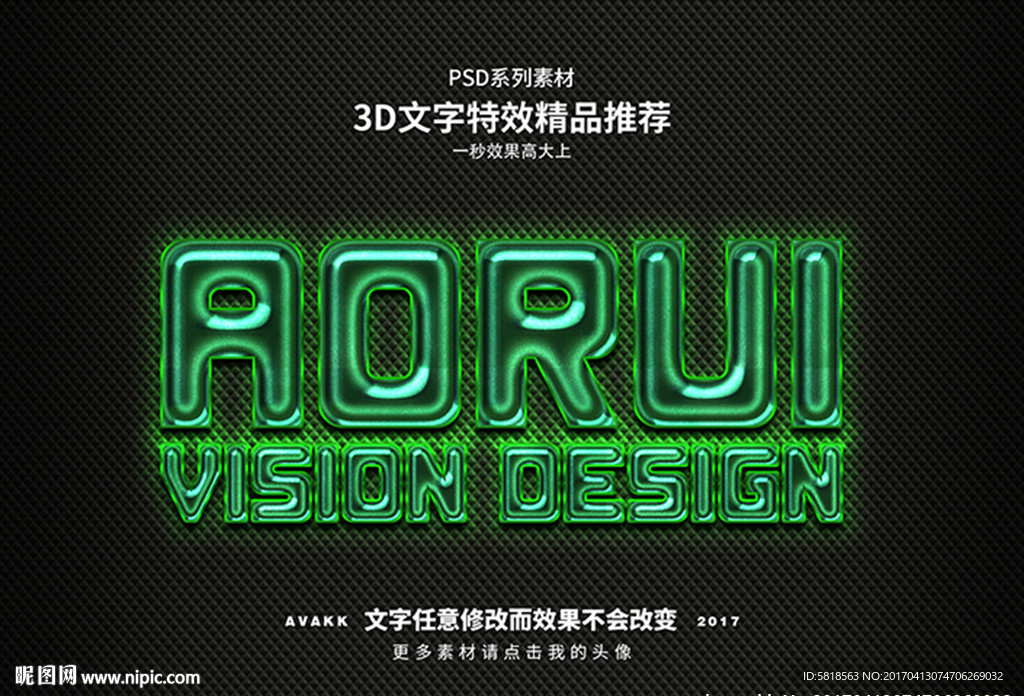 PSD特效字体样式