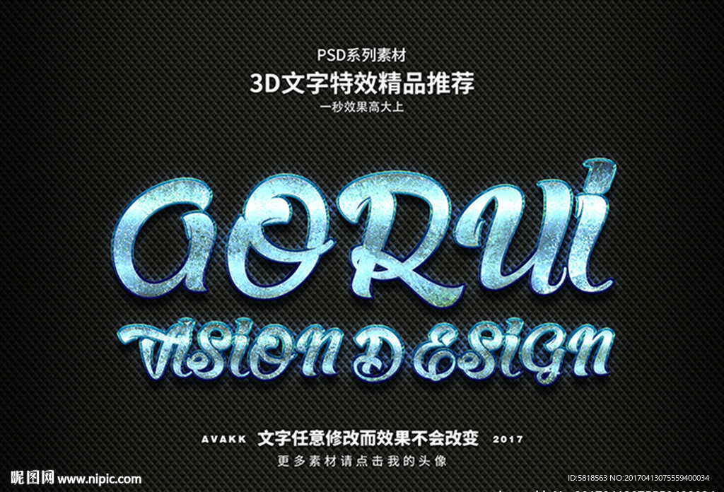 特效字体字体特效