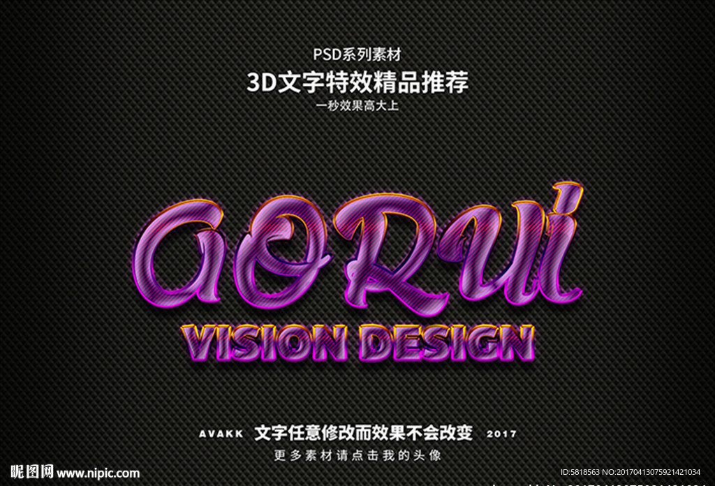 PS字体特效样式