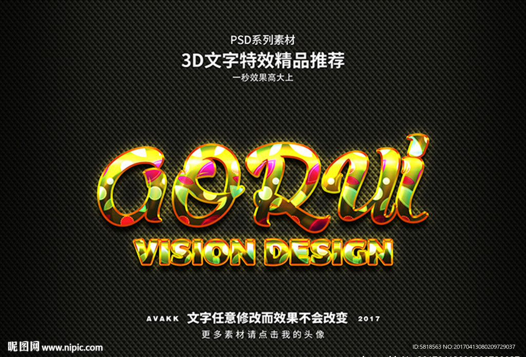 PS字体特效样式