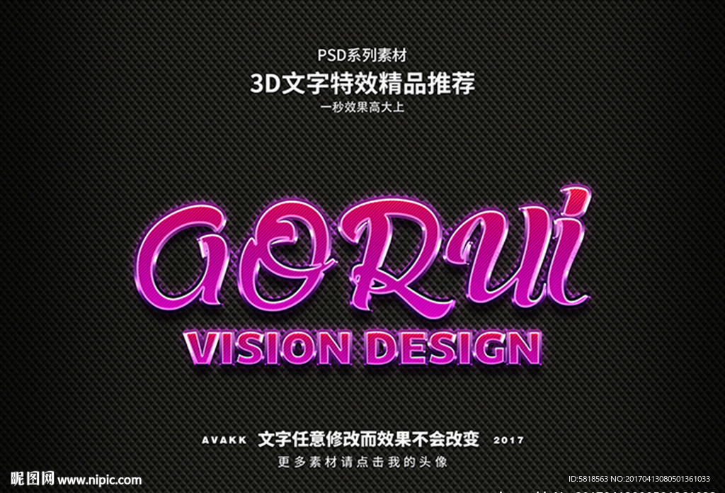 特效字体字体特效