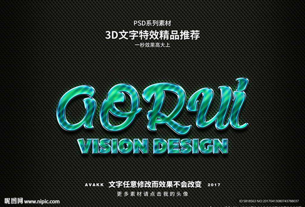 特效字体字体特效