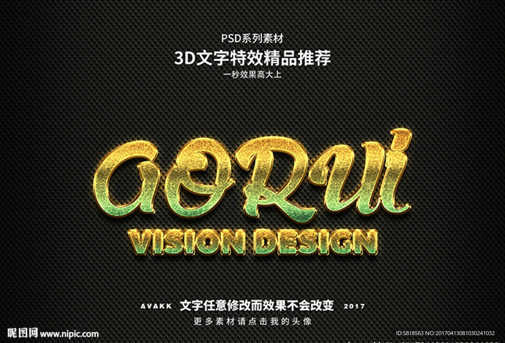 PS字体特效样式