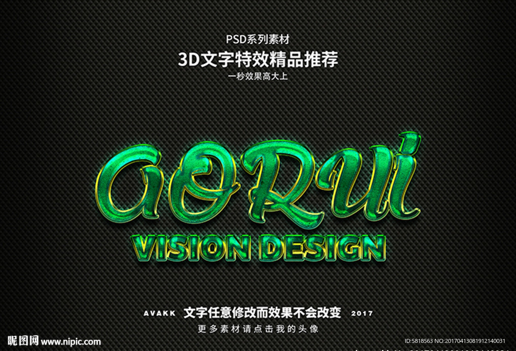 特效字体字体特效
