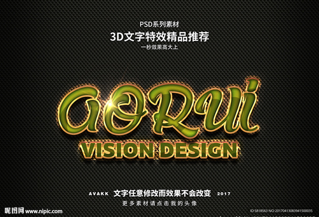 PSD特效字体样式
