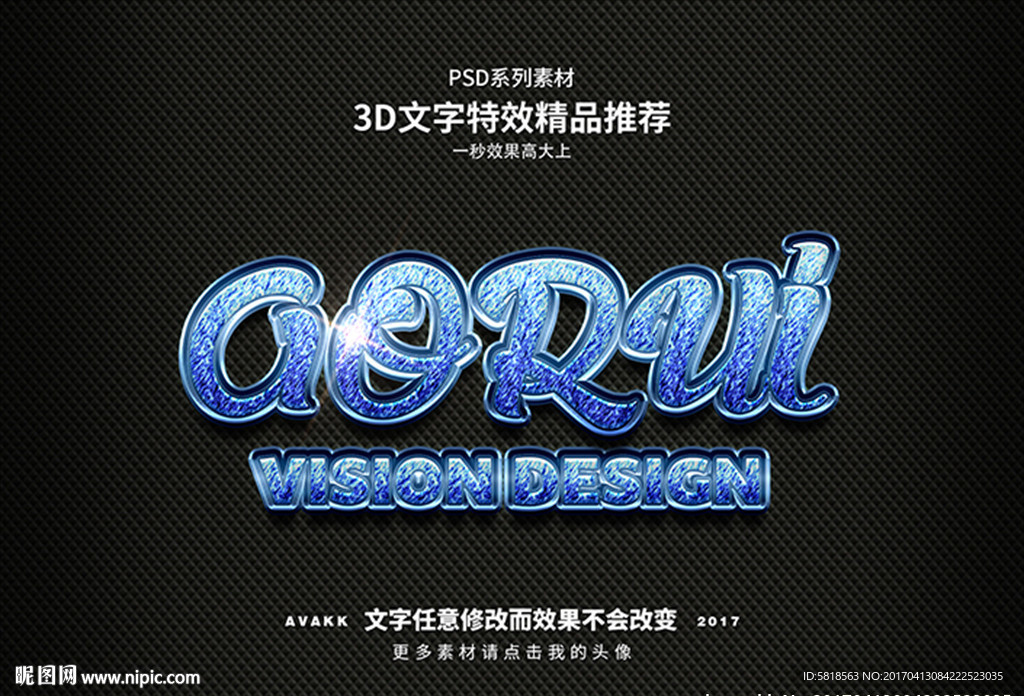 PSD特效字体样式