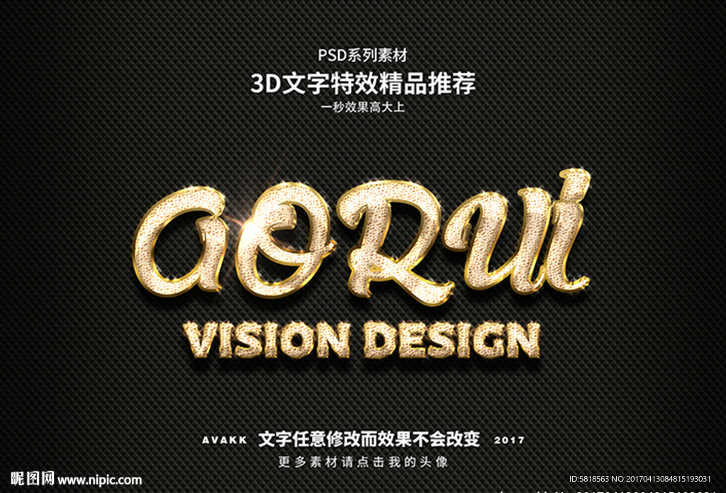 PS字体特效样式