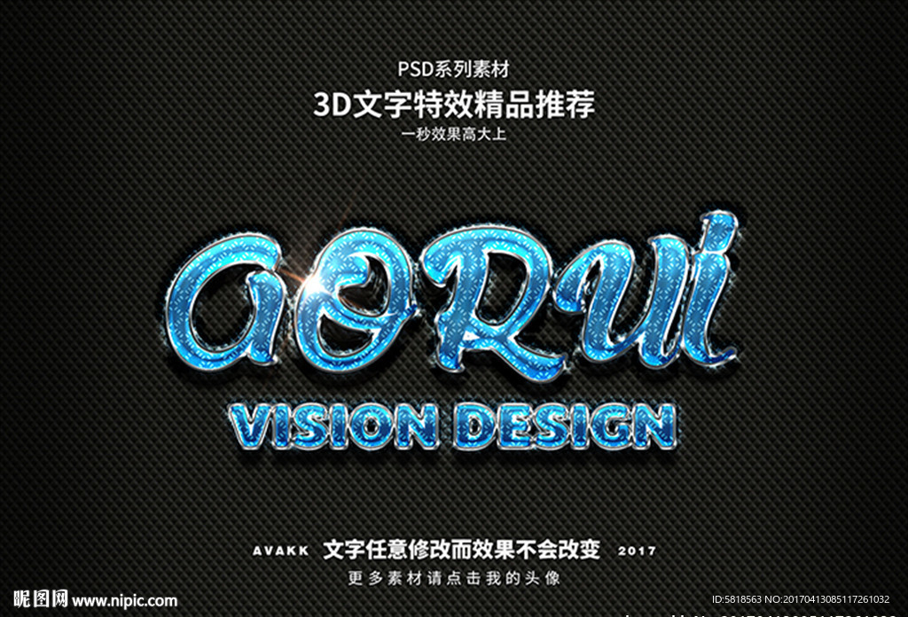 特效字体字体特效