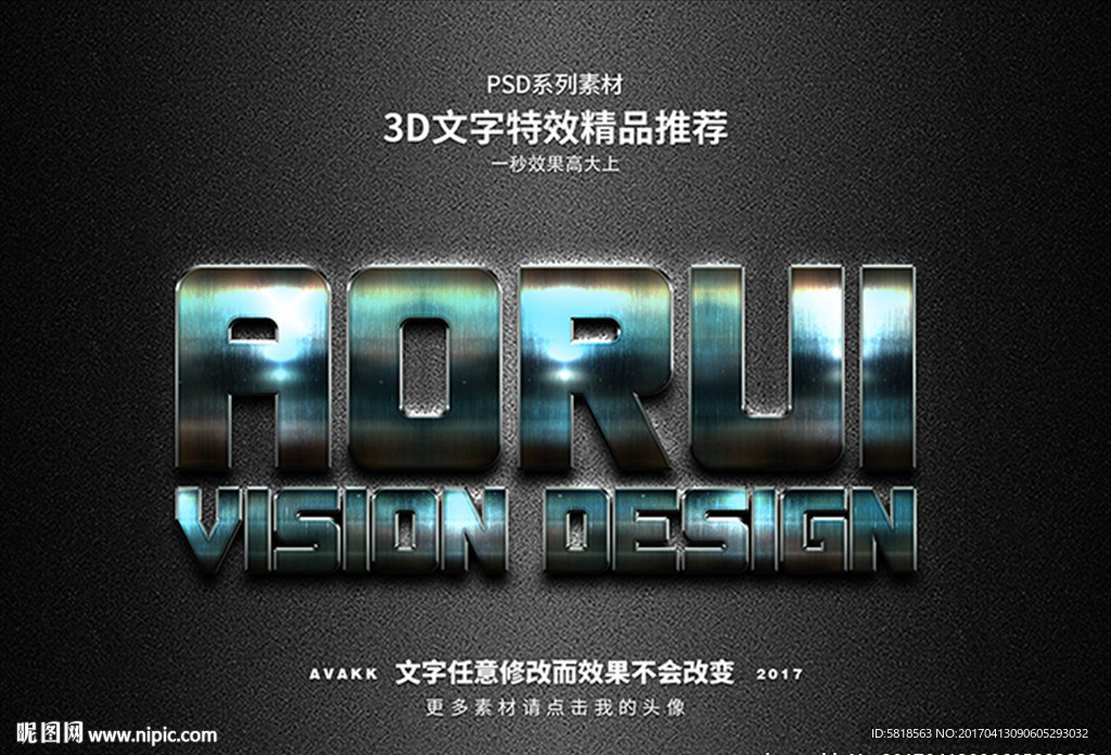 字体特效特效字体