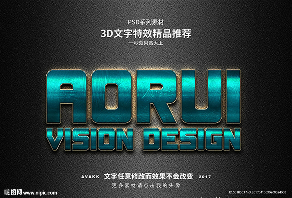 字体特效特效字体