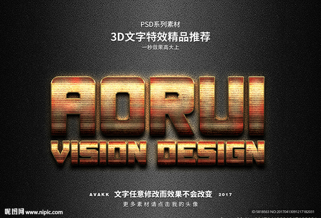 PS字体特效样式