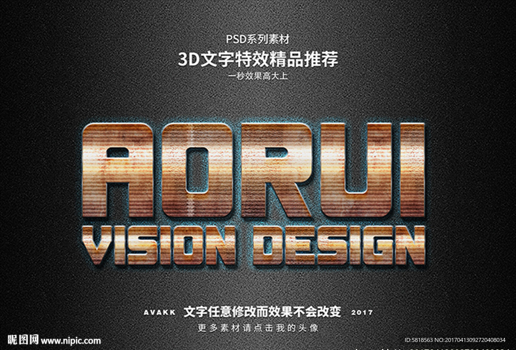 字体特效特效字体