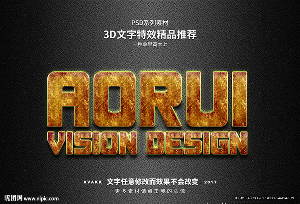 特效字体字体特效