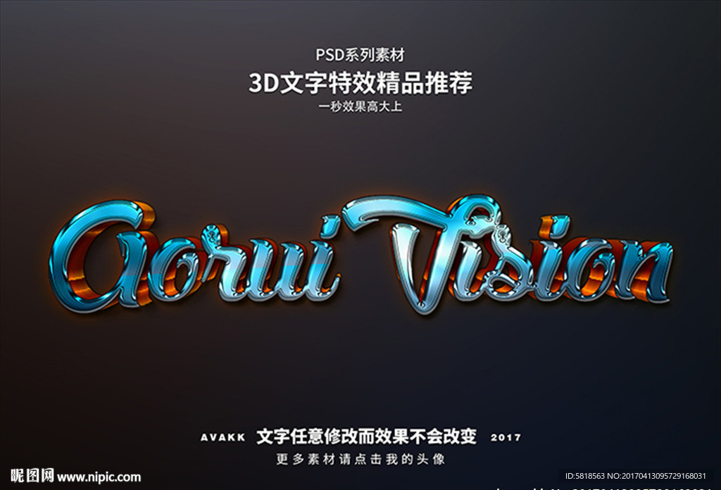 特效字体字体特效